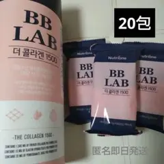 ニュートリワン　BB LABザコラーゲン1500 20包
