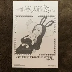 2025年最新】くまざわ書店その着せ替え人形は恋をするの人気
