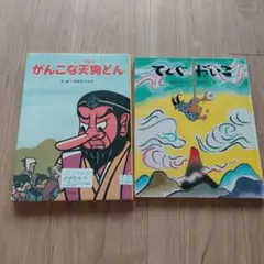 オニさんこちら (毛利まさみち切り絵えほん) 2025年最新】毛利まさみちの人気アイテム - メルカリ