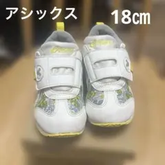 ASICS IDAHO MINI / MF イエロー 18.0cm