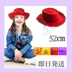 ディズニー　トイストーリー　ウッディ　ジェシー　コスプレ　保安官ハット