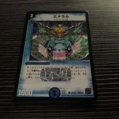 エメラル　超ベスト　ホイル ②