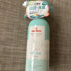 ON：THE BODY（オン・ザ・ボディ）フットソープ 殺菌　消臭　385mL