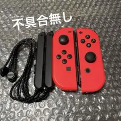 Switch ジョイコン　レッド　左右　純正品
