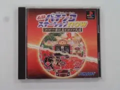 V351 中古 PS1 必殺パチンコステーション ナウ 動確済 プレステ1ソフト
