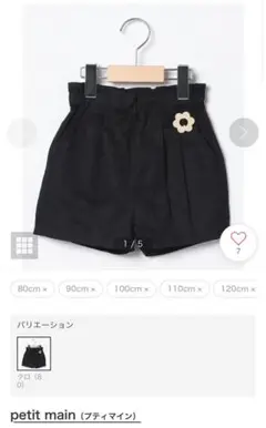 petitmain タックバルーンショートパンツ 120