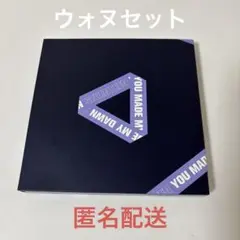seventeen YMMD アルバム ウォヌ セット