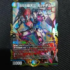 SSS級天災 デッドダムド CSプロモ