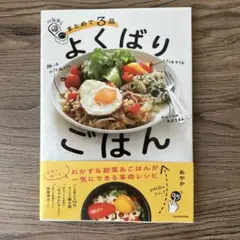 炊飯器でまとめて3品 よくばりごはん