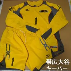 高校サッカー 帯広大谷高校 キーパーユニフォーム