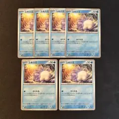 ポケモンカード　メガシンフォニア　ユキハミ　6枚