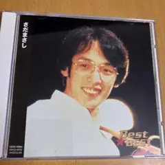 さだまさし