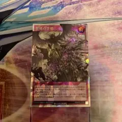 聖塔の半壊　オーバーラッシュレア　ラッシュデュエル　遊戯王