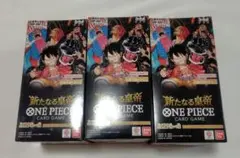 ワンピース カード 新たなる皇帝 3BOX　新品未開封