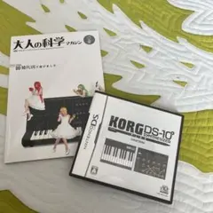 KORG DS-10 PLUSセット