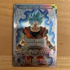 ドラゴンボールスーパーダイバーズ　大会カード　孫悟空　準優勝