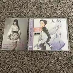 Redo 鈴木このみ 通常盤 特典ブロマイド付き