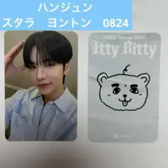n.SSign ハンジュン ヨントン　0824