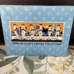読売ジャイアンツ　2006 プレイヤーズフィギュアコレクション