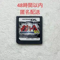 ネプリーグDS