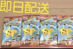 マクドナルド　ポケモンカード　プロモ　4パック　未開封