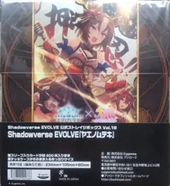 ウマ娘 シャドウバース ヤエノムテキ ストレージボックス 未開封