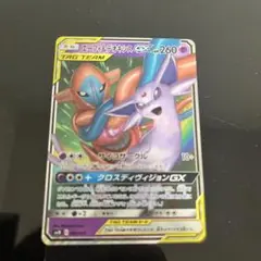 エーフィ＆デオキシスGX SMM スターターセットTAG TEAM GX 00…