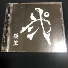 優里　弐　アルバム　CD