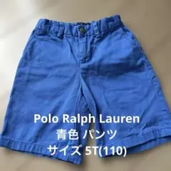 Polo Ralph Lauren 青色 パンツ サイズ 5T