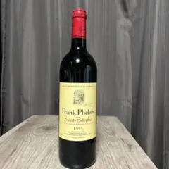 赤ワイン フランス サン・テステフ産 シャトー フェラン セギュール 1995