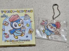ポケセン限定 Pochama Sweets ポッチャマ キーホルダー