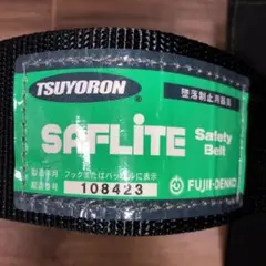 藤井電工 墜落制止用器具胴ベルト型