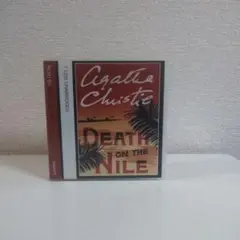 ナイルに死す　朗読CD