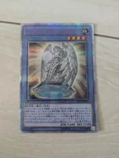 遊戯王　メガリス・オフィエル　20thシークレット