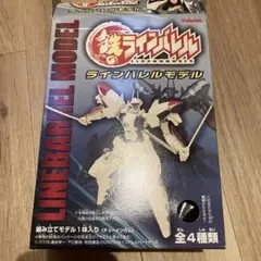 くろがねのラインバレル　プラモデル