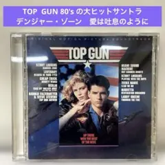 ［ケース新品］TOP GUN トップガン〜オリジナル・サウンドトラック　日本盤