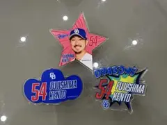 藤嶋健人 54 ドラゴンズ アクリルバッジ ドラゴンズガチャ 3個セット