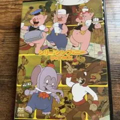 ディズニー シリー♪シンフォニーDVD BOX宝島社 日本語吹き替え/日本語字幕