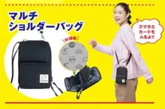 餃子の王将　マルチショルダーバッグ　スマホポーチ
