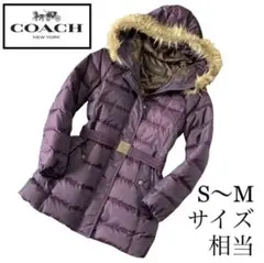 COACH コーチ シグネスチャー ファー ダウンコート ベルト付き パープル