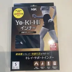 【新品未使用】HYK Yo-Ki-Hi インナー Sサイズ