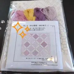 ✨sale✨ym-73〈寄せ模様・斜め格子　ちくちくセット〉ホビーラホビーレ