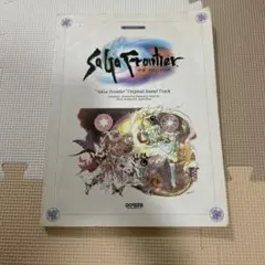 【希少品】初版 バイエル サガフロンティア2 楽譜 日本限定 サガフロンティア2 オリジナル・サウンドトラック 楽譜