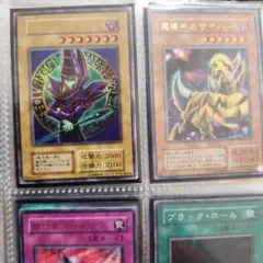 遊戯王 4枚 まとめ売り 初期2期