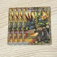 ボルシャック・セブンス /インビンシブルサンバースト　シークレット　4枚