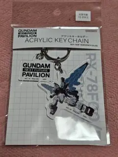 大阪関西万博　ガンダムパビリオン　ガンダム　アクリルキーホルダー