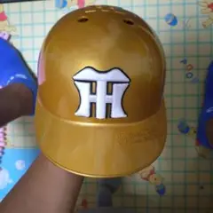 阪神タイガース 公式ファンクラブ2016年　ゴールドヘルメット