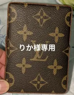 Louis Vuitton モノグラム タバコケース