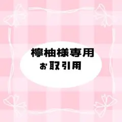 専用ページ