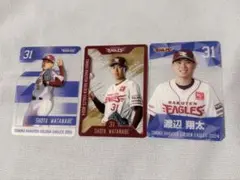 楽天イーグルス グルメカード 渡辺翔太